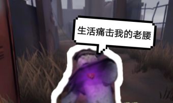 遛，遛，遛不动了...你别追了