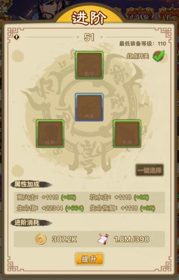 《资源获取篇：进阶卷轴》