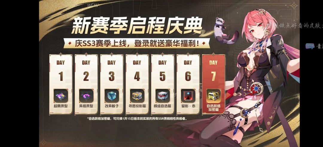 SS3异格重构活动2025.2.5——2.18 12