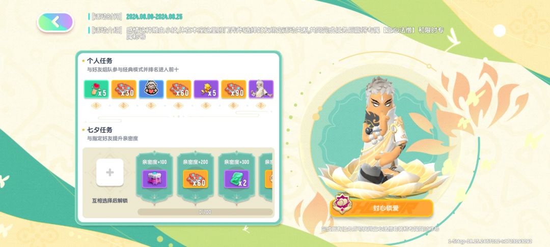 有人一起做任务吗 3