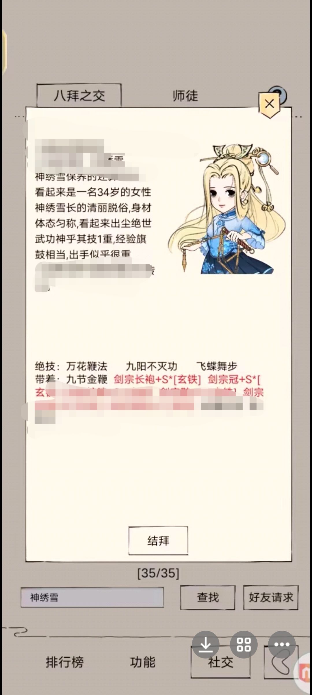 某些人喜欢发,让我们看看他在群里的发言 3
