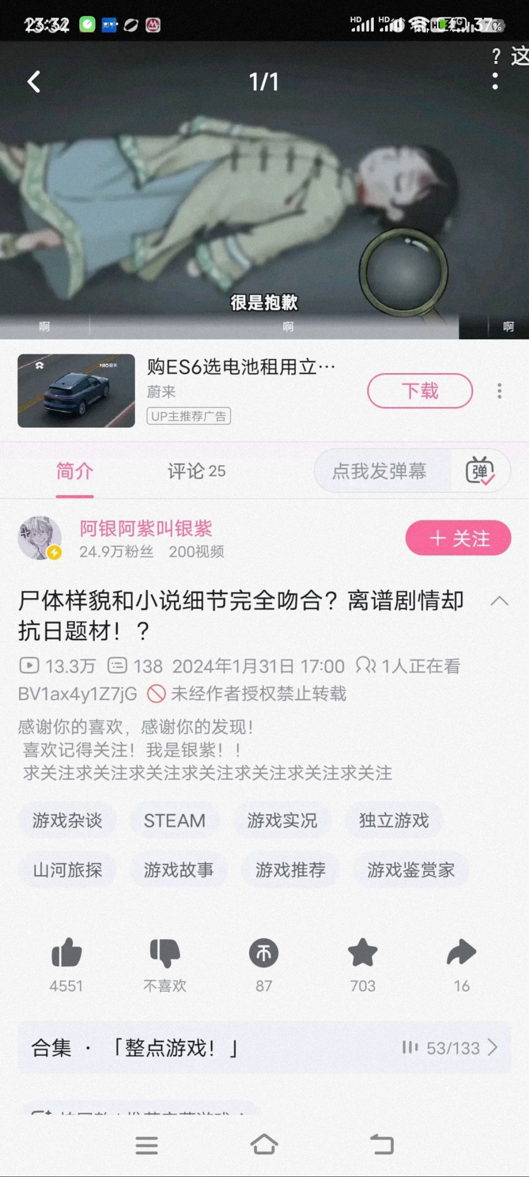我想问下官方这个女的是谁 2