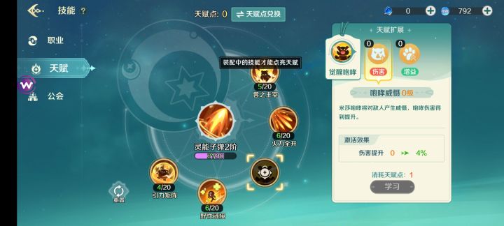 什么意思截图