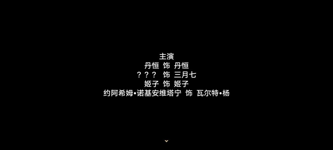 一岁小孩真就可以为所欲为 3