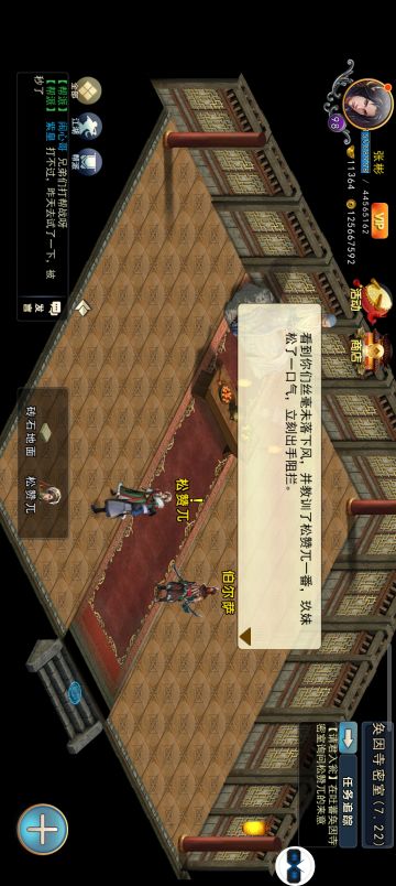 吐蕃暴揍臭弟弟