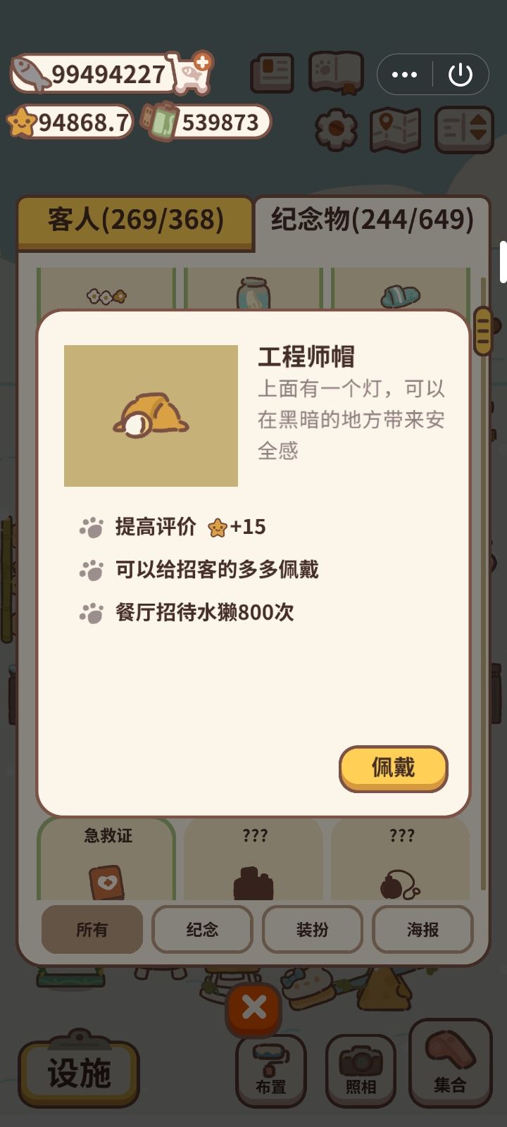 纪念物图鉴5 1