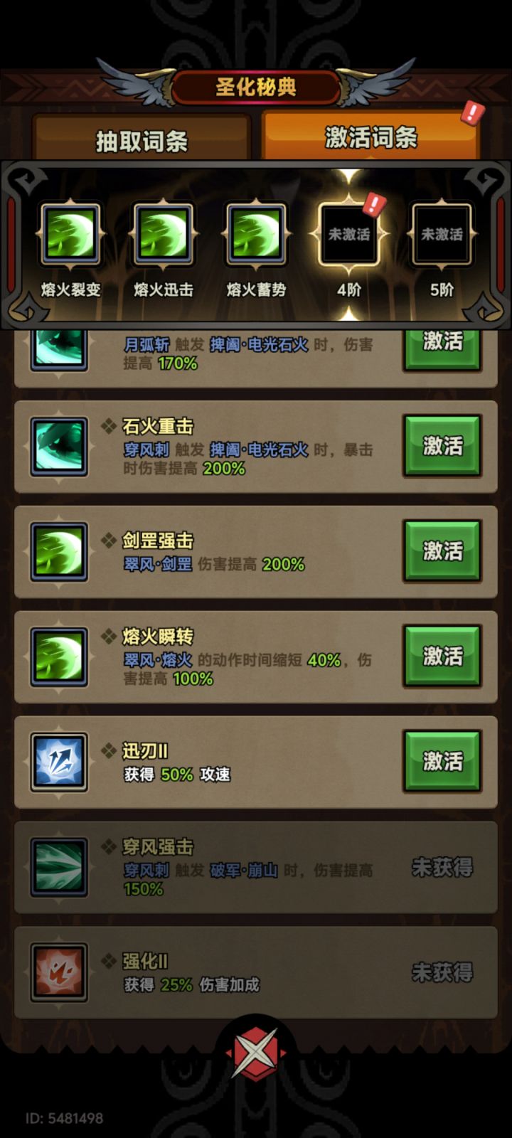 #游戏bug
我c喂,做游戏你给我做好了啊,熔火这边40缩短➕异侠的100急速,不仅不会缩短还更吃冷却了,打了好几遍才发现,你们自己玩吗截图