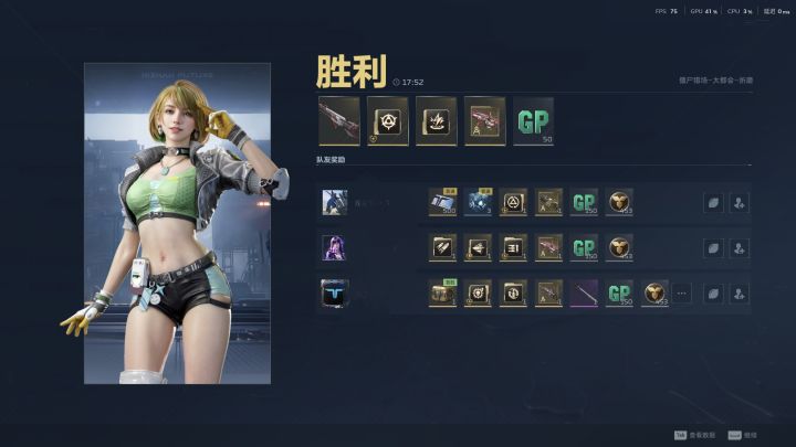 好消息出货了,坏消息是保底截图