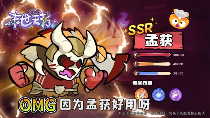 震惊!原来《末世王者》孟获武将这么用,道长快 get截图