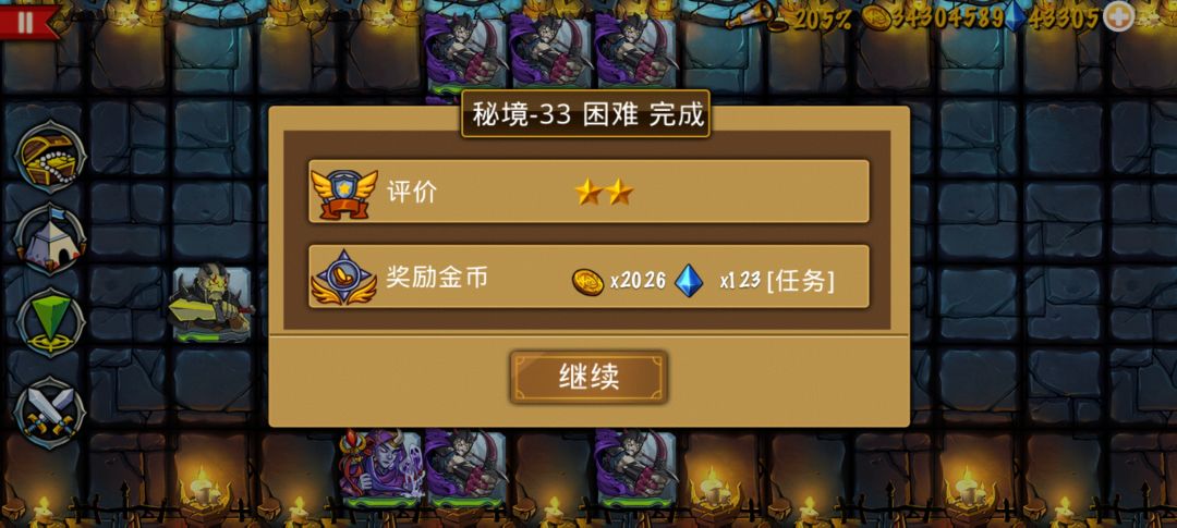 精彩截图分享2026-9-26 2