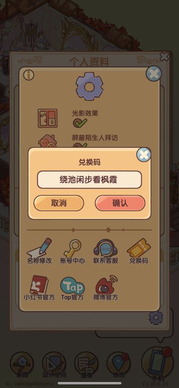 新套件兑换码来了