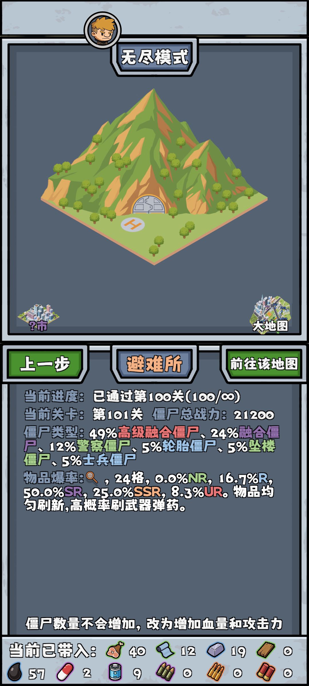 弹尽粮绝 2