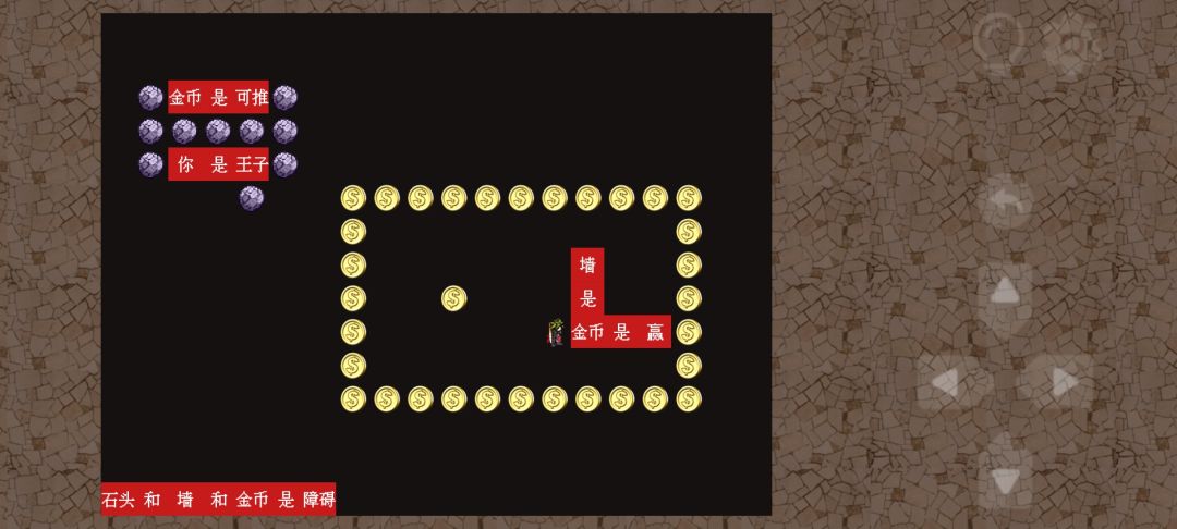 第二十一关截图
