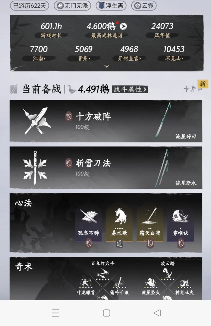 各位老登们，大家都多少游戏时长的截图