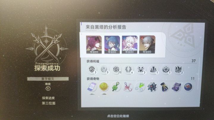低配半小时通关折磨难度截图
