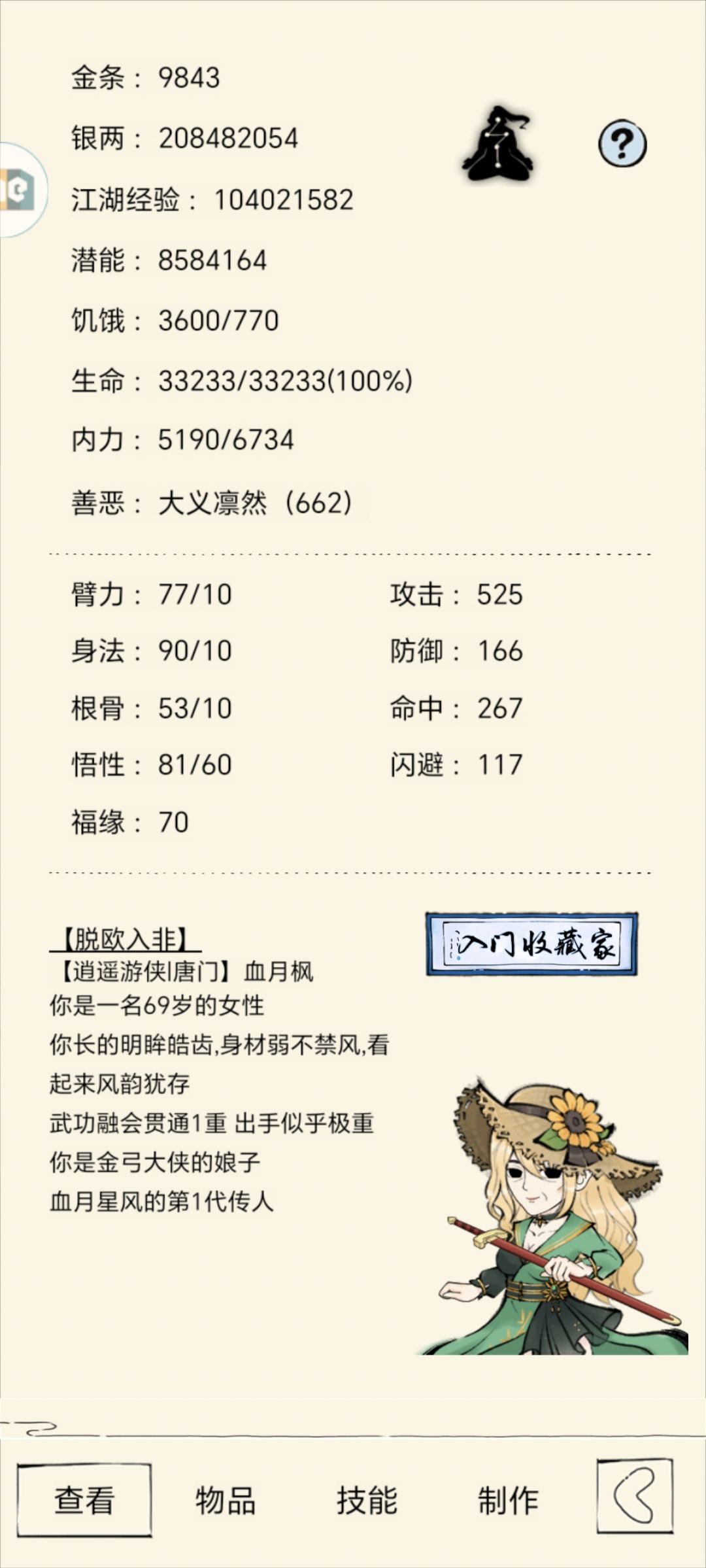 55层金枪客 2