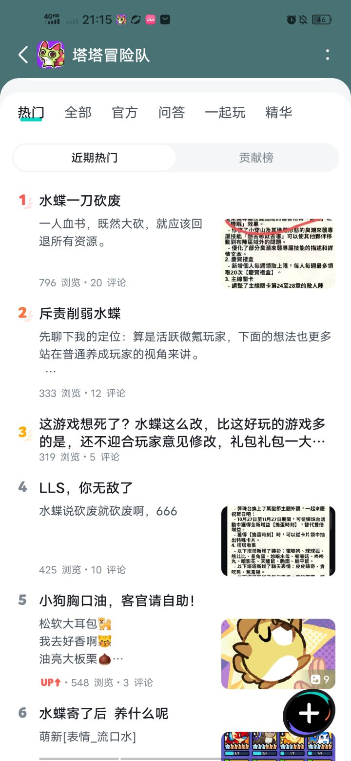 玩家还是太好说话了截图