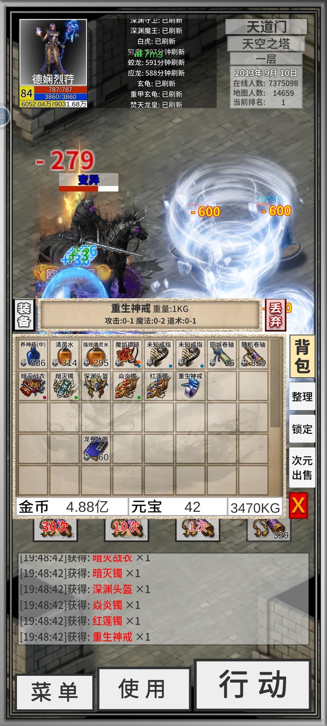 原来天梯的boss还能掉特戒? 1