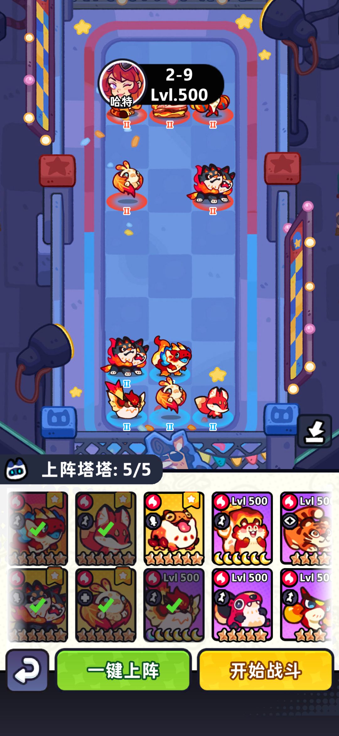火道馆 2-7到10 2