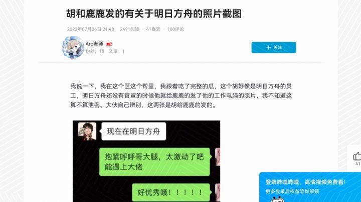 你游的内鬼永远以意想不到的方式展开。截图