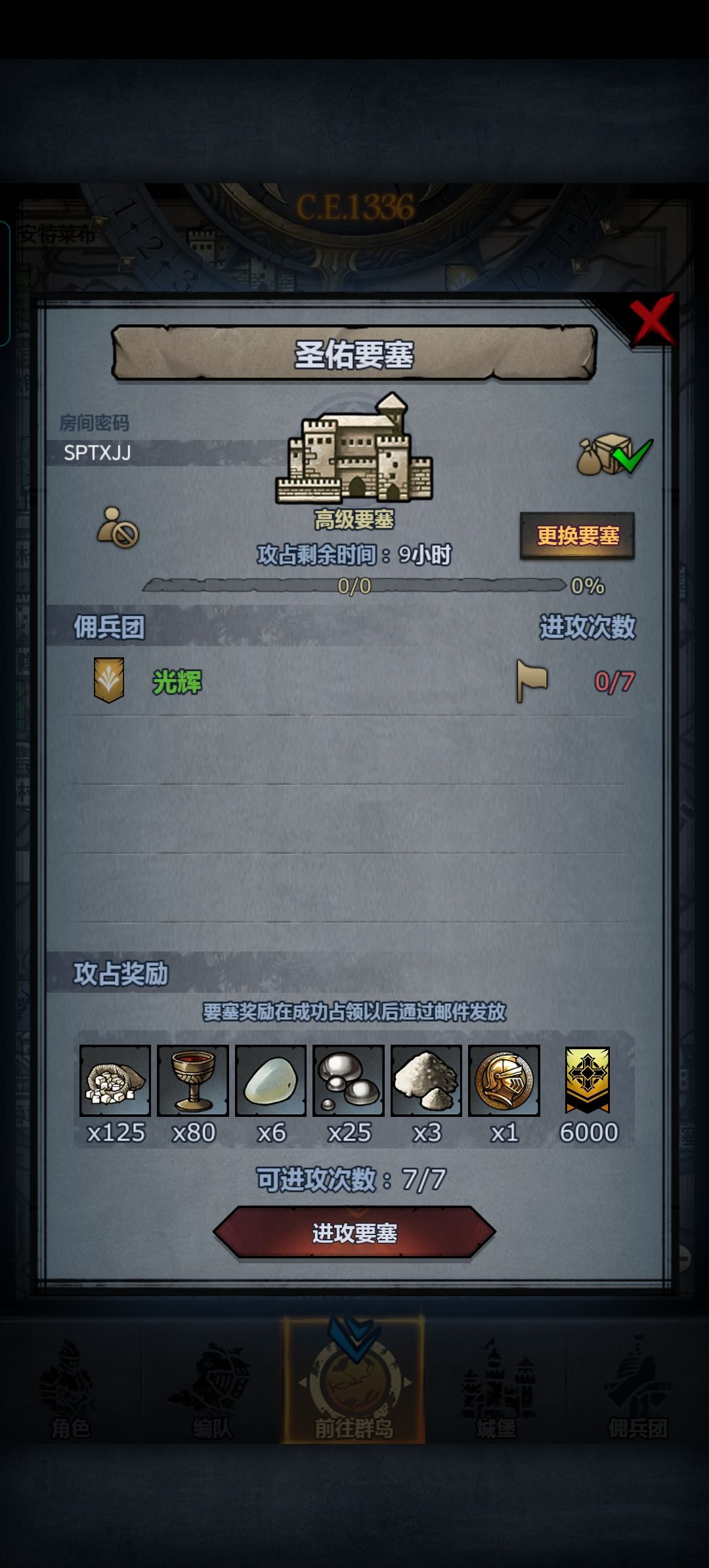 周塞末班车,随便拆 2