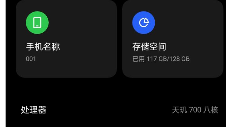 这种芯片能开什么画质呀？截图