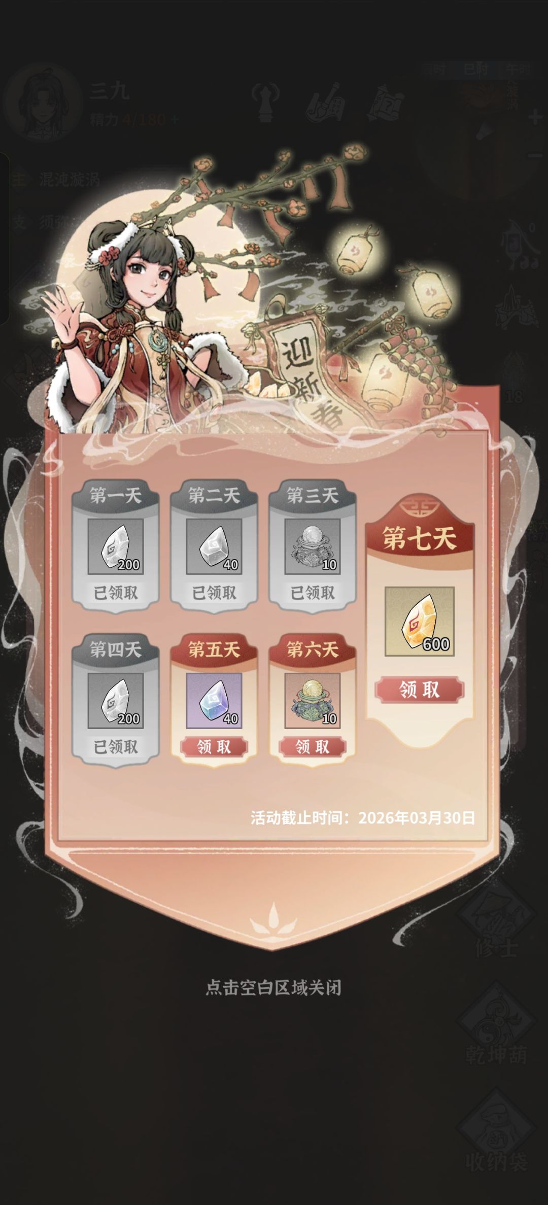 第四天过龙女卡漩涡 4