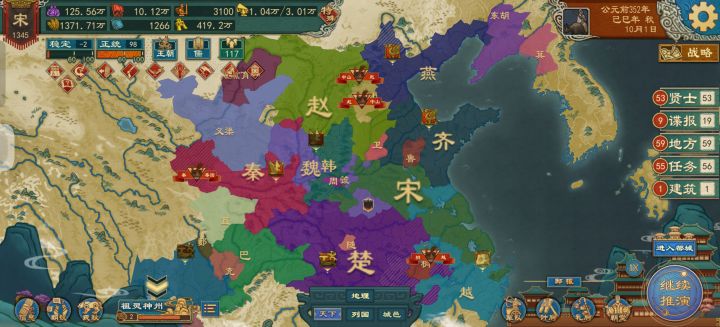 偷袭了越国和魏国截图