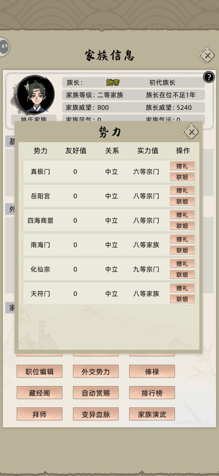 为什么我的自定义只有这几个宗门，其他什么都没有？是什么原因呢？#截图