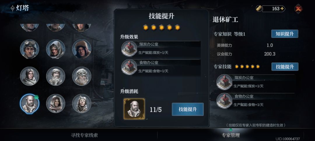 没明白强化来有啥用 1