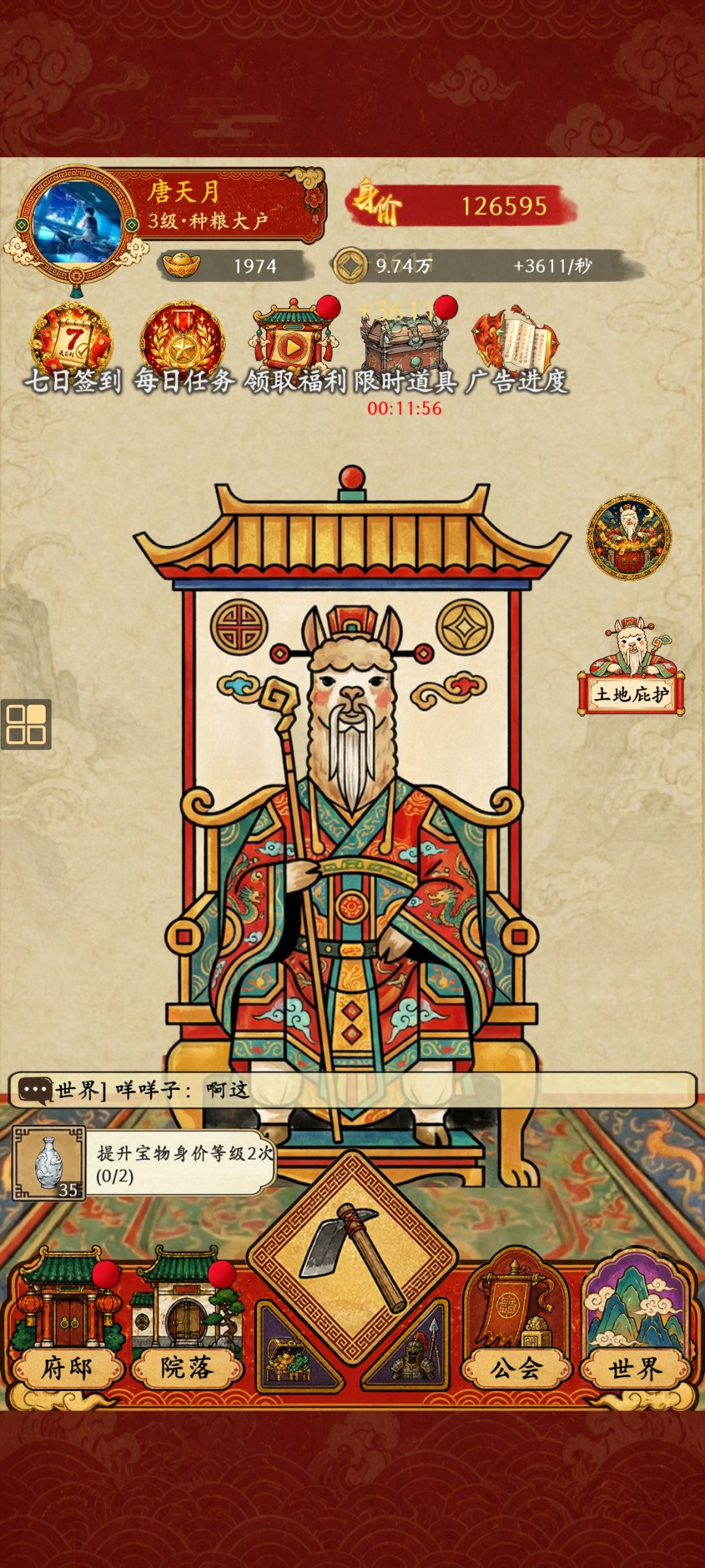 这啥任务? 1
