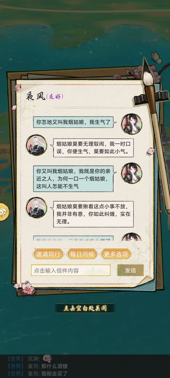 这个NPC是真的很高冷截图