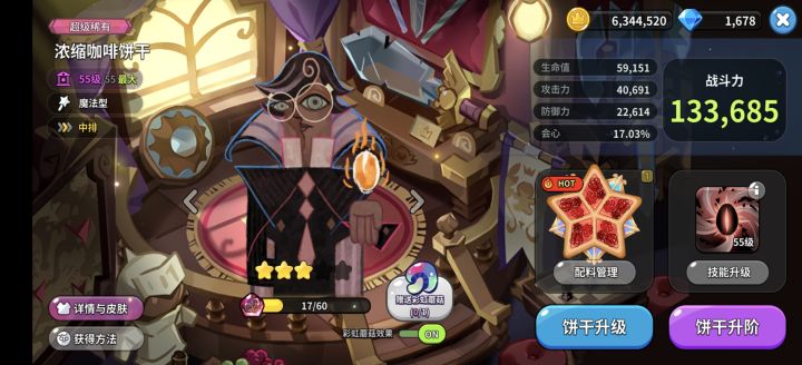你是什么品种的毕咖索啊截图