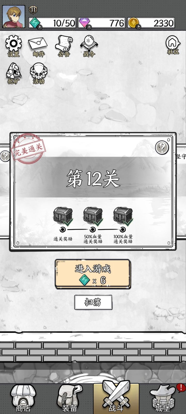萌新攻略截图