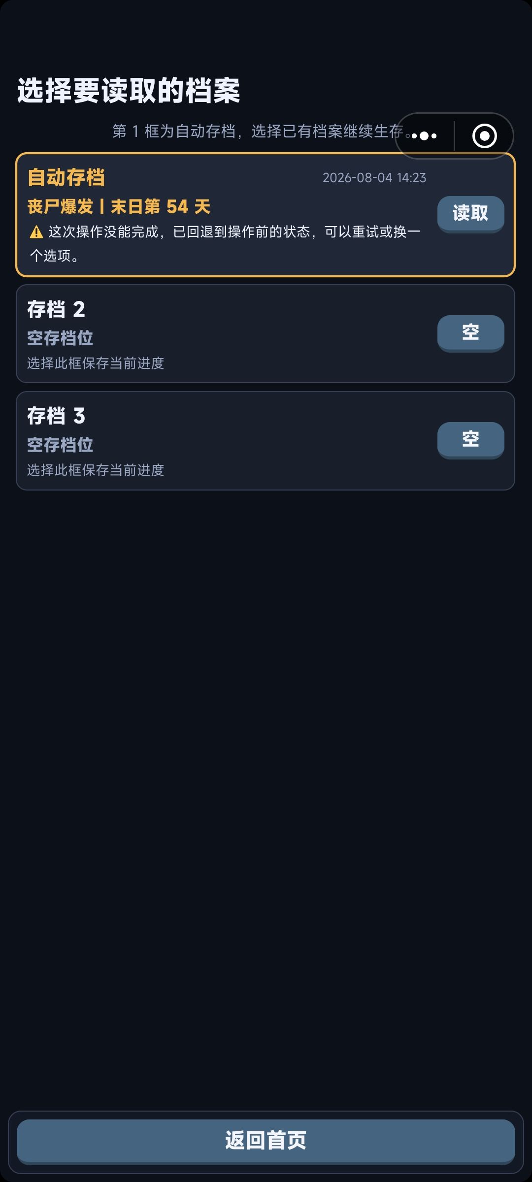 很好玩 3