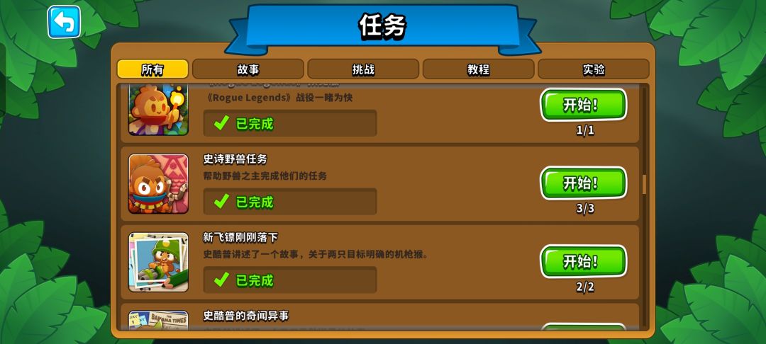 这个成就为什么完成不了? 1