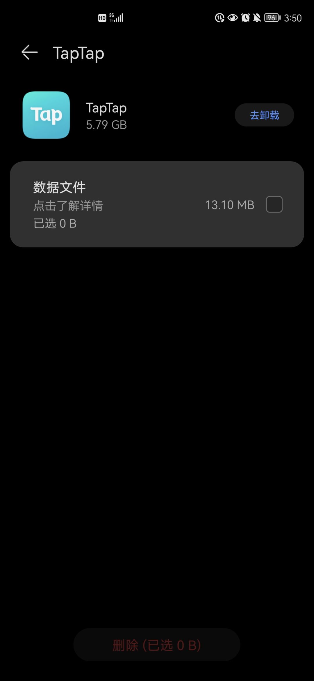 TapTap为什么要怎么多内存 1