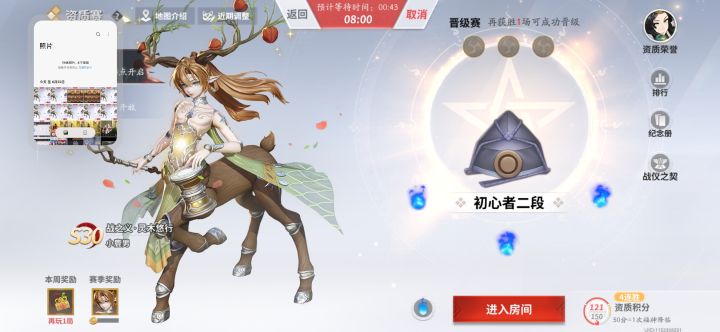 逆天匹配不想让赢直说截图
