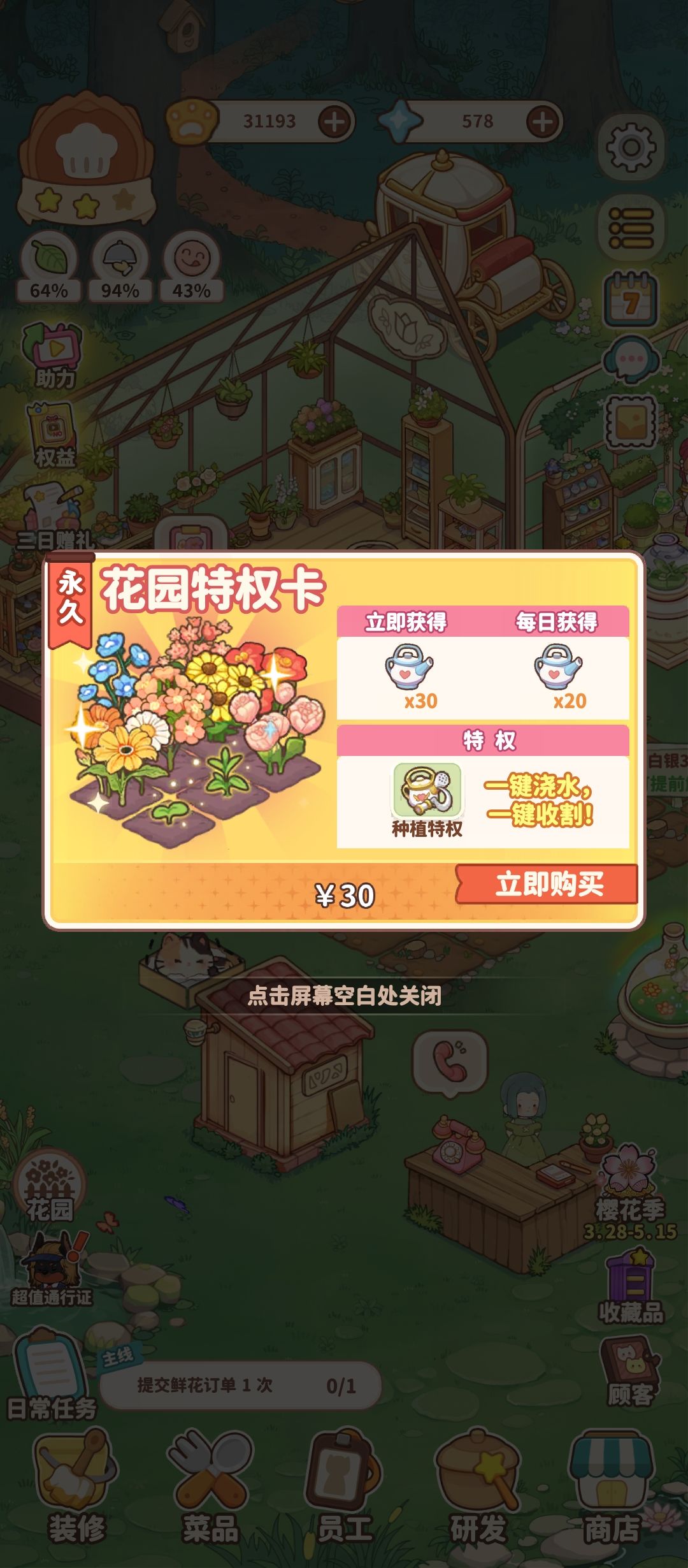 怎么什么都要钱😭😭 1