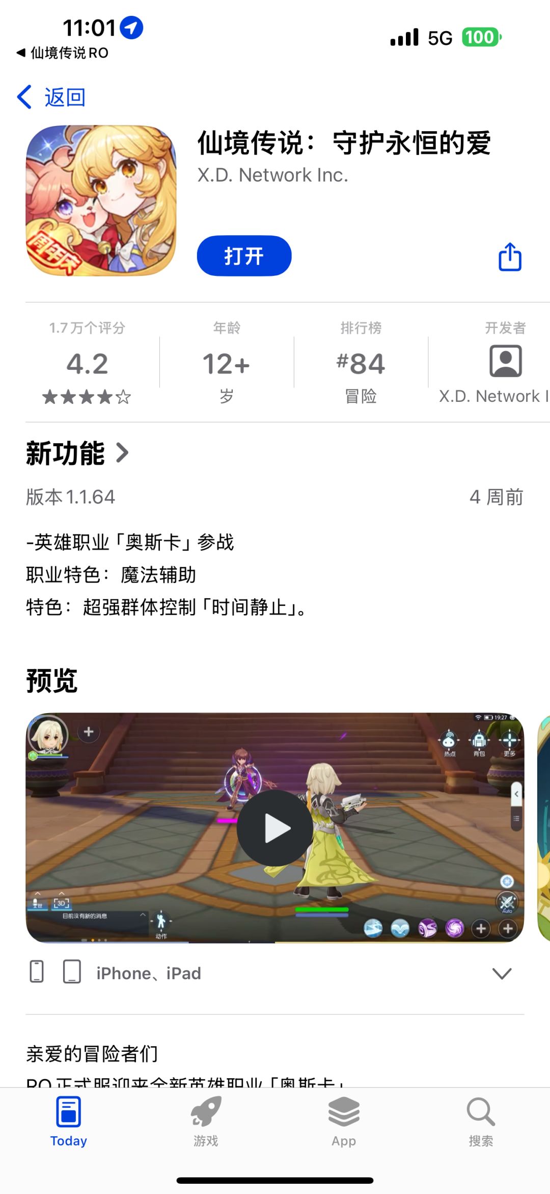 刚更新又出bug了嘛无限循环… 2
