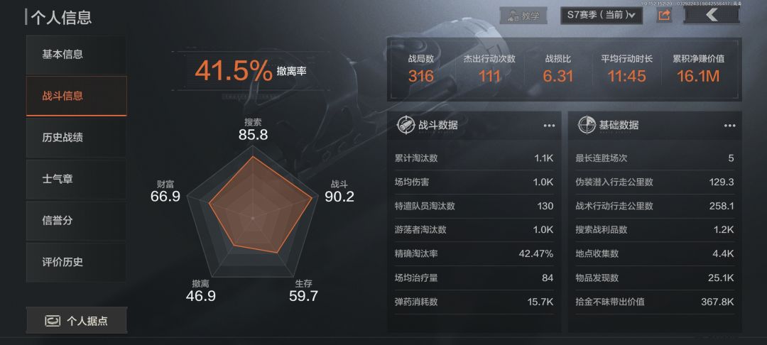 我感到自己正在变强 4