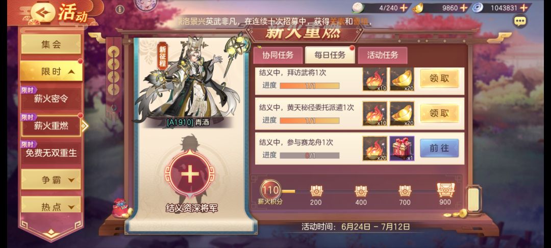 萌新求结义 1