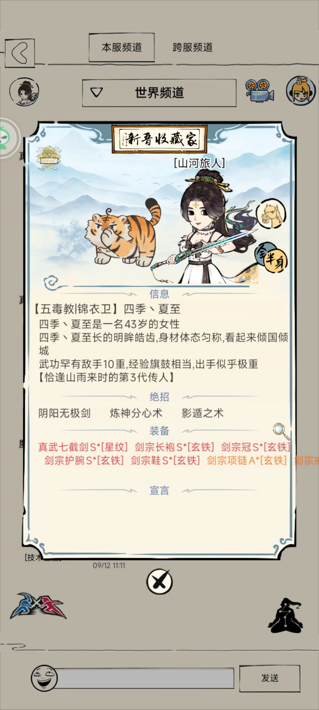 圣龙找队友(/_\) 4