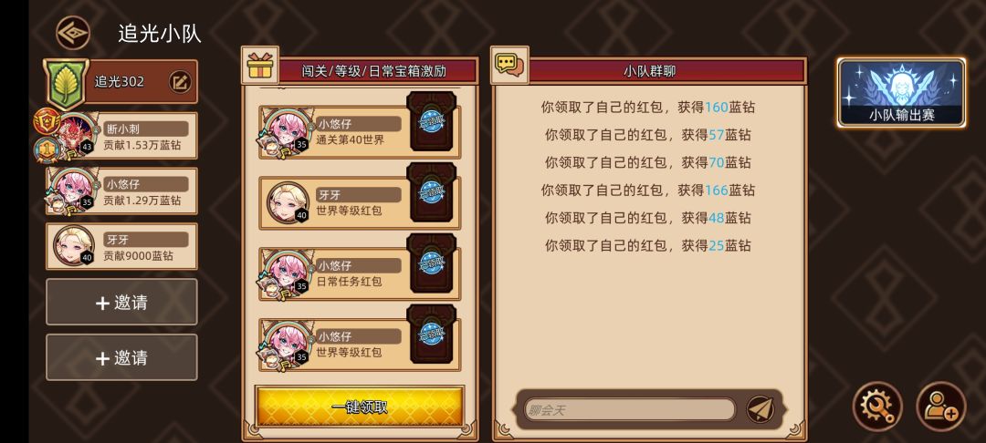 追光小队,28服刚踢了俩人,来俩常玩的。 1