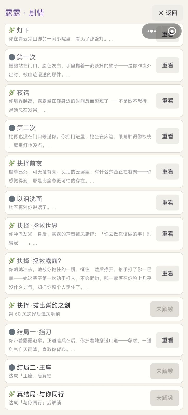 成就 抉择·拔出誓约之剑和王座怎么获得，我的转生好几世了[表情_惊恐]都试不出来[表情_豹哭]截图