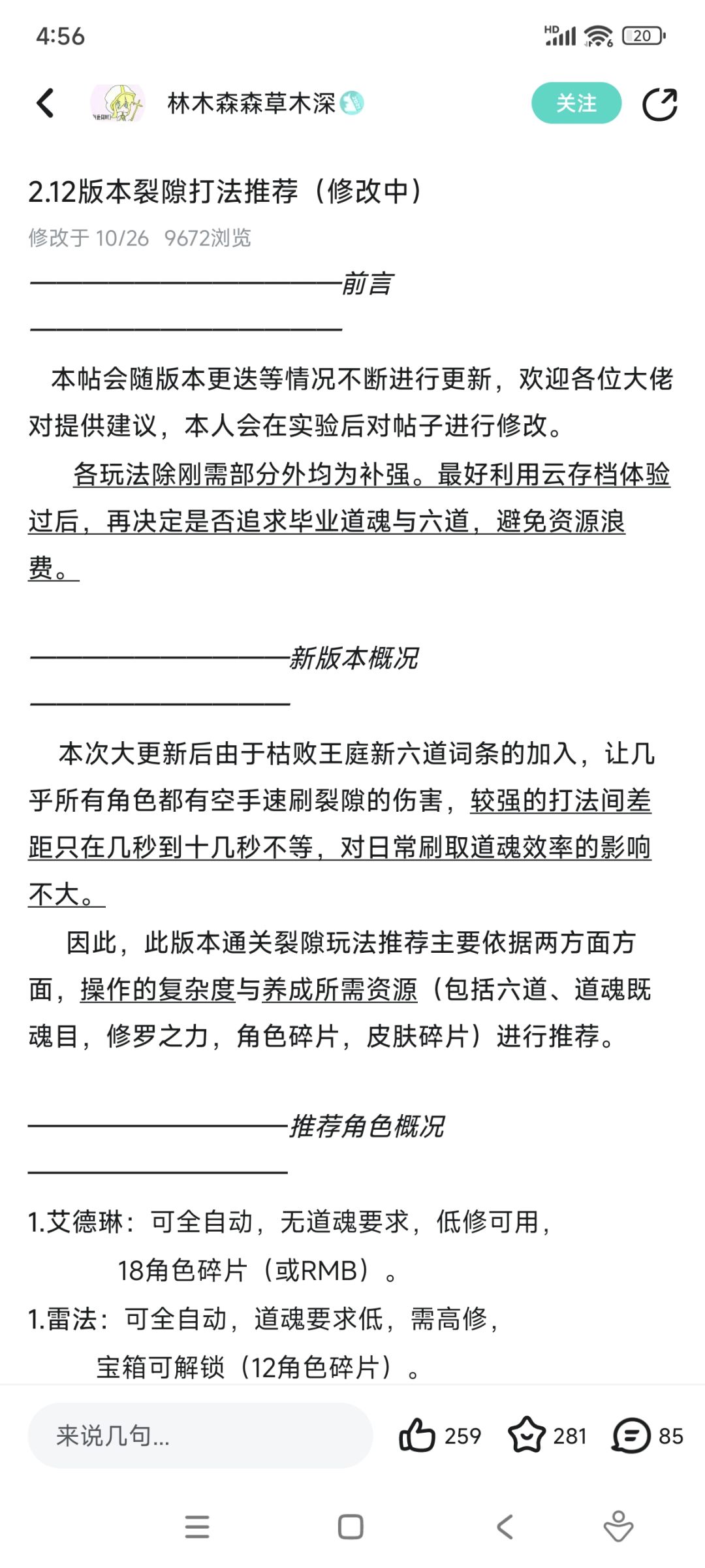 艾德琳全程普攻轮椅2:36裂隙攻略 3
