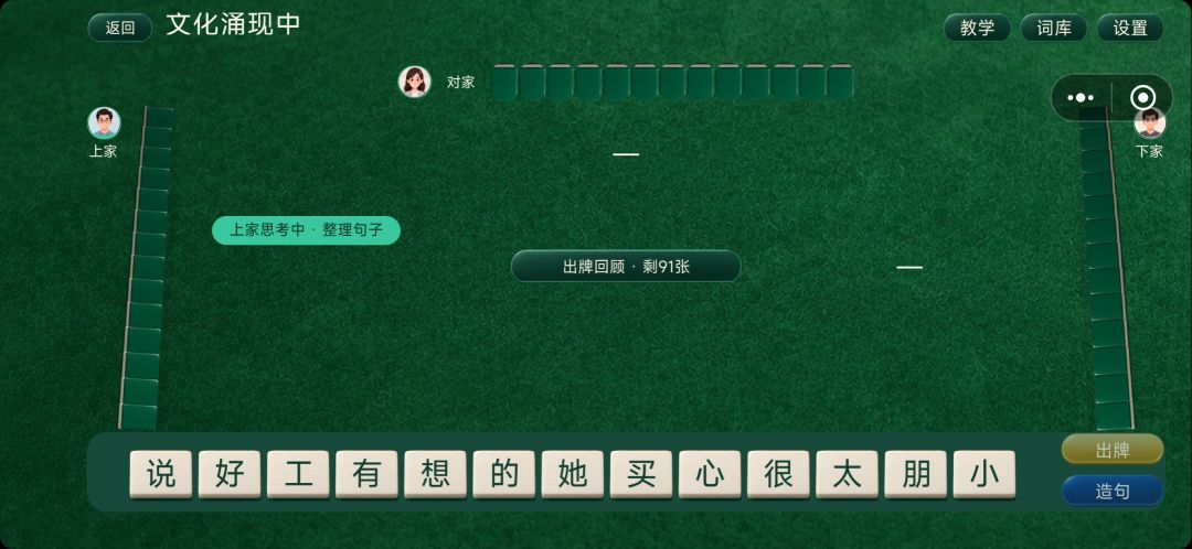 聚光灯涌现试玩01◆胡言胡语 5