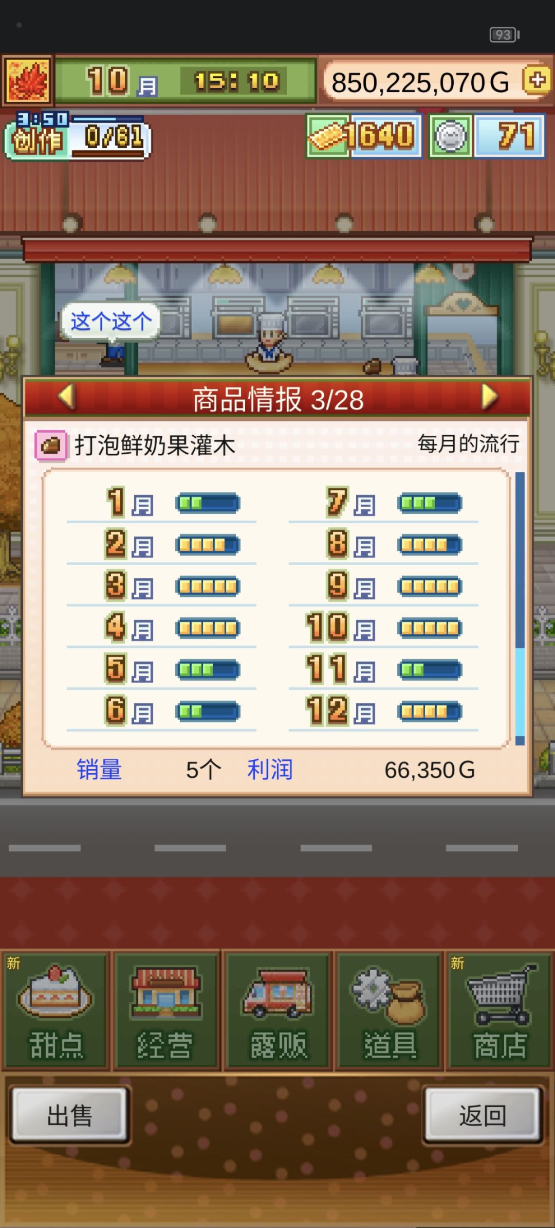 七流行无微妙高人气树干蛋糕 1