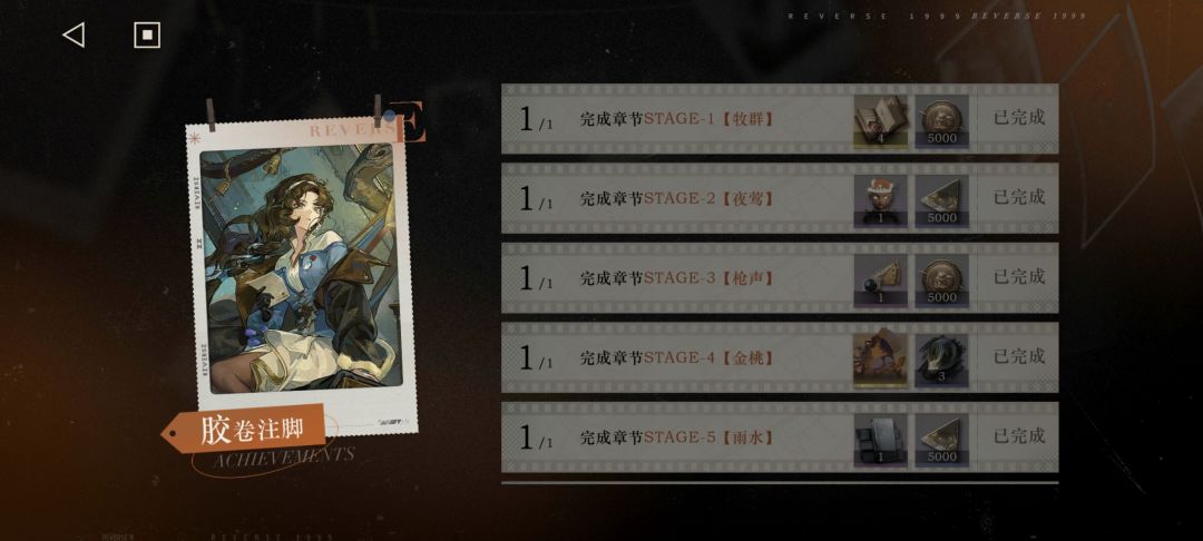 轶事,在高山下,两个结局 2