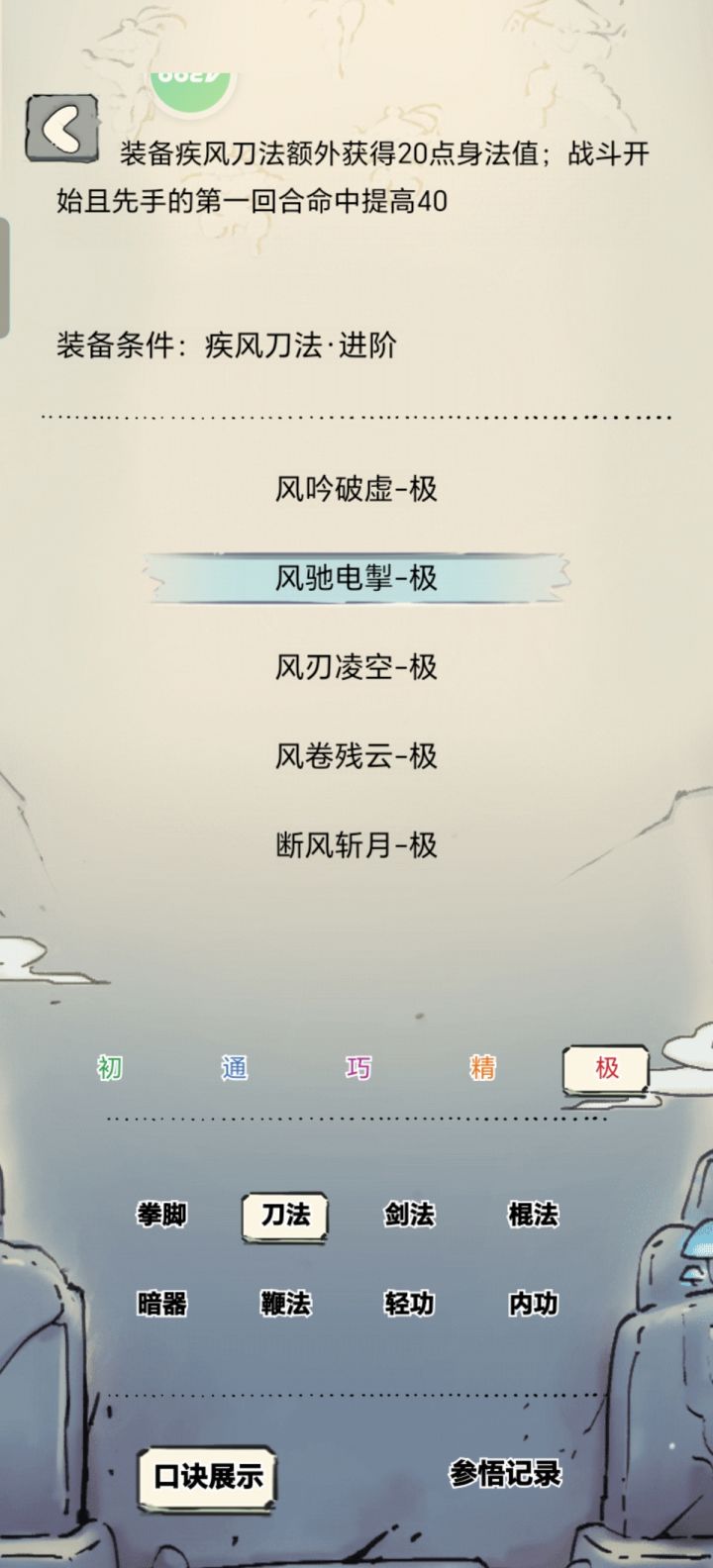 疾风三孔面板是什么截图